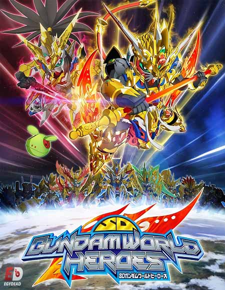 SD Gundam World Heroes