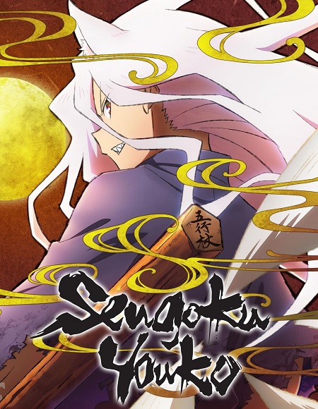Sengoku Youko