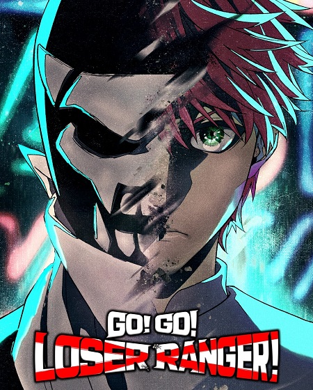Sentai Daishikkaku