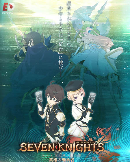 Seven Knights Revolution