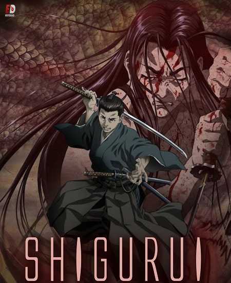 Shigurui
