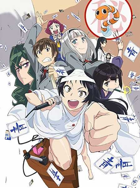 Shimoneta