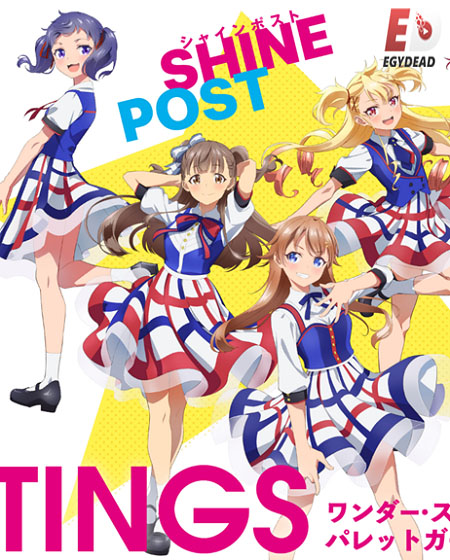 Shine Post