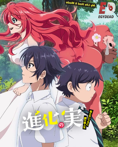 Shinka no Mi
