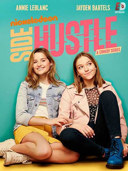 Side Hustle - الموسم 1