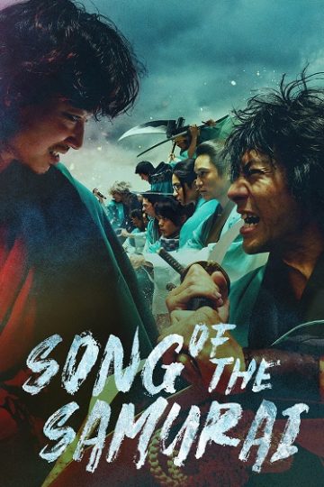 Song of the Samurai الحلقة 1