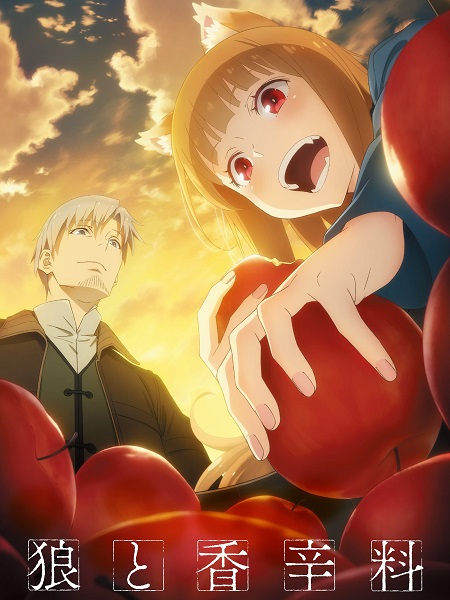 Spice and Wolf 2024