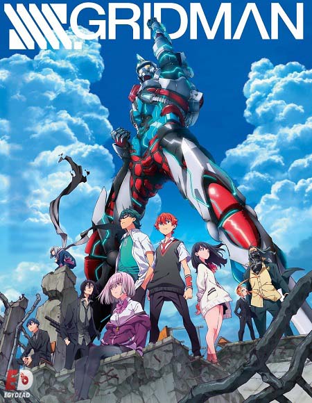 SSSS Gridman