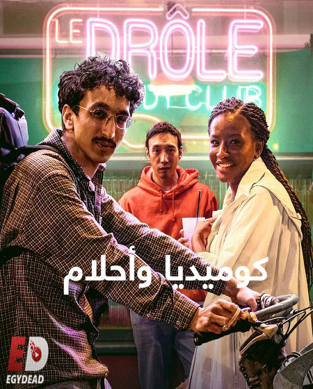 Standing Up - الموسم 1