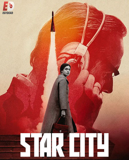 Star City