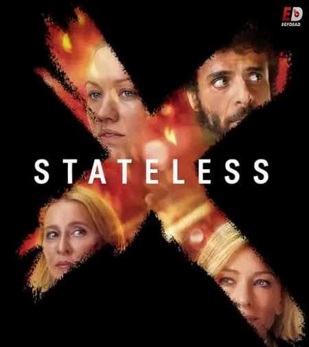 Stateless - الموسم 1