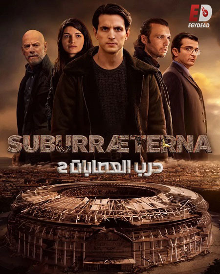 Suburræterna