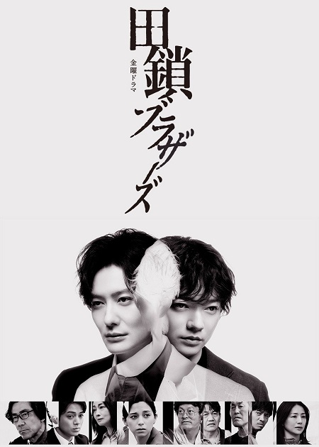 Tagusari Bros