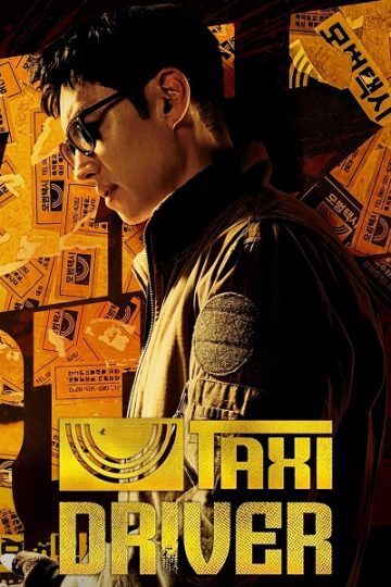Taxi Driver الموسم الثالث الحلقة 16