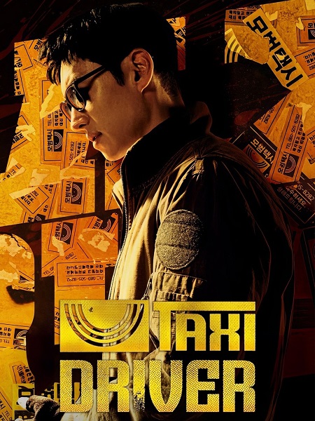 Taxi Driver - الموسم 2