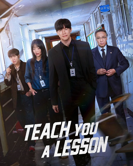 Teach You a Lesson