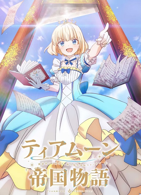 Tearmoon Teikoku Monogatari