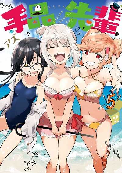Tejina-senpai
