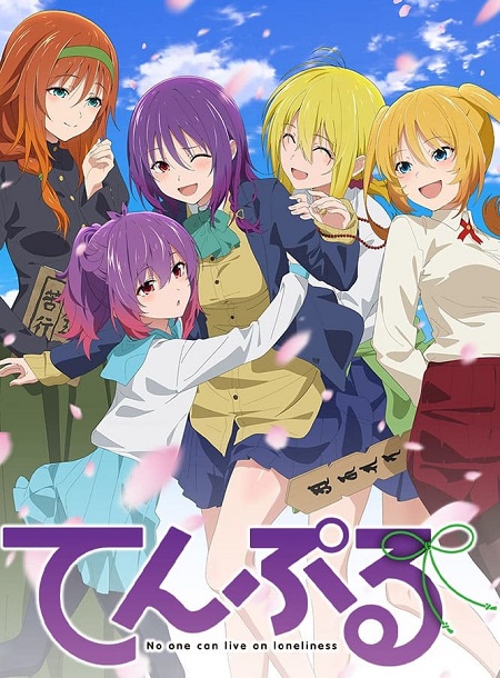 TenPuru