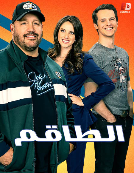 The Crew 2021 - الموسم 1