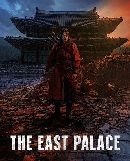 The East Palace