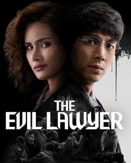 The Evil Lawyer