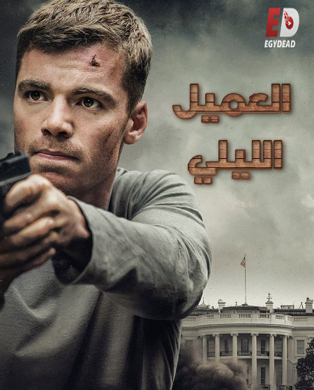 The Night Agent - الموسم 2