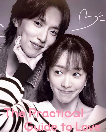 The Practical Guide to Love