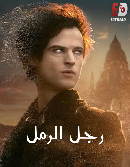 The Sandman - الموسم 2