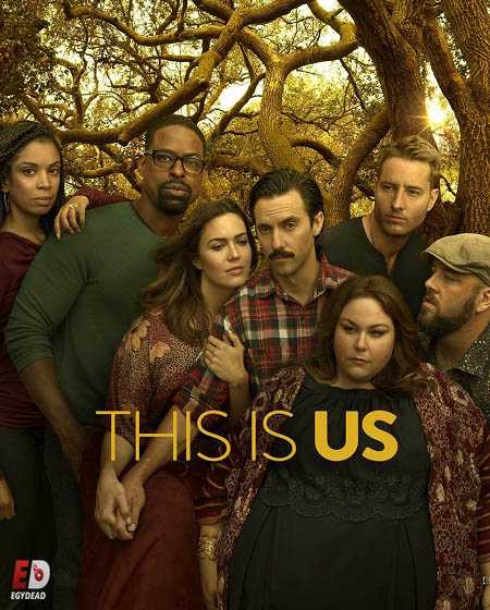 This Is Us