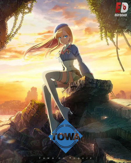 Towa no Yuugure