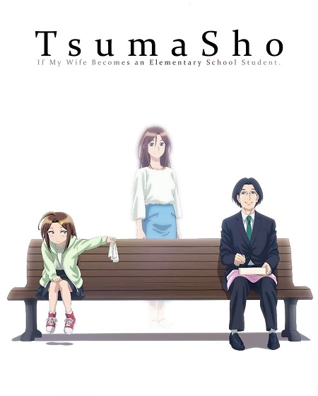 TsumaSho