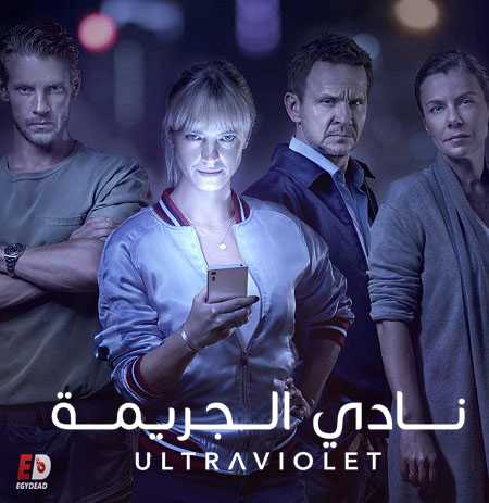 Ultraviolet - الموسم 2