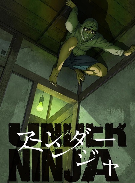 Under Ninja
