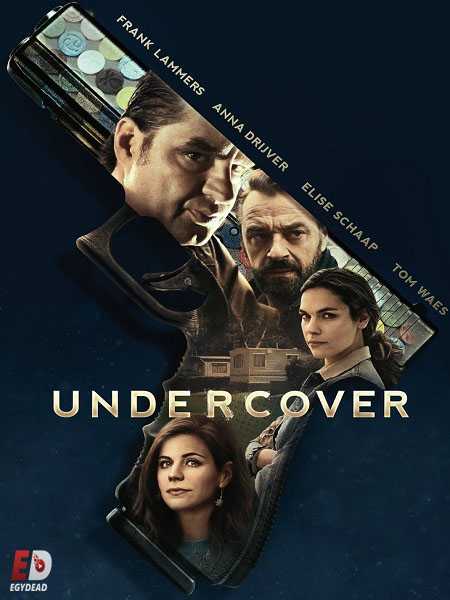 Undercover - الموسم 2