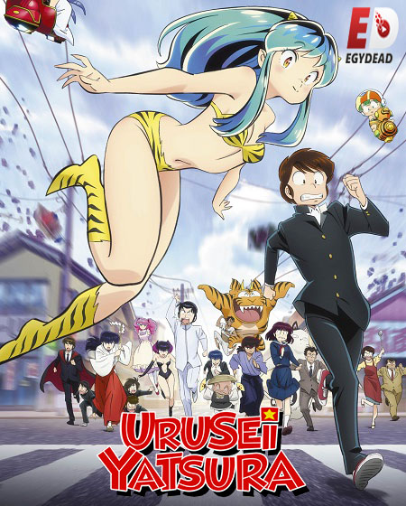 Urusei Yatsura 2022