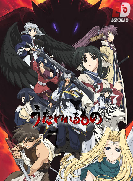 Utawarerumono - الموسم 2
