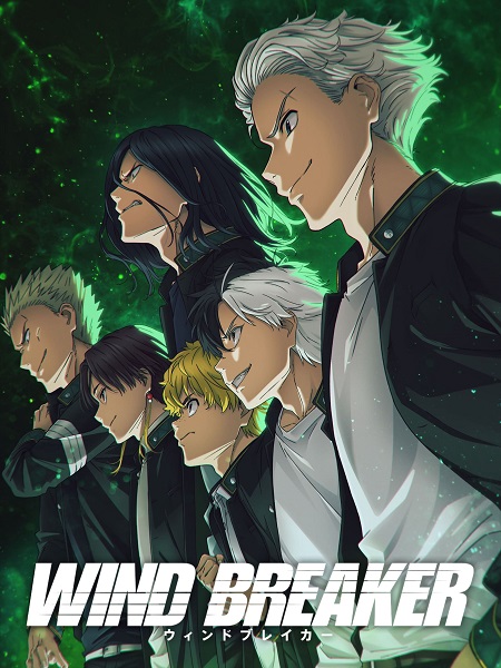 Wind Breaker