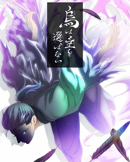 Yatagarasu