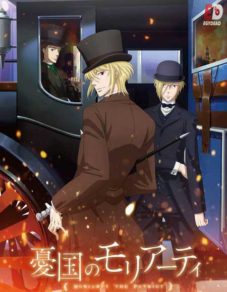 Yuukoku no Moriarty