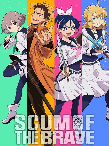Yuusha no Kuzu