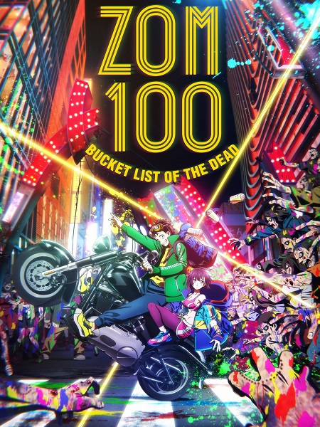 Zom 100