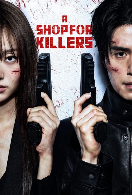مشاهدة مسلسل A Shop for Killers الموسم الثاني 2 الحلقة 7