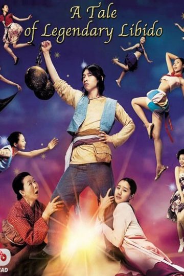 A Tale of Legendary Libido ( 2008 )