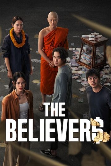 الاتباع The Believers الموسم الثاني 2 الحلقة 1