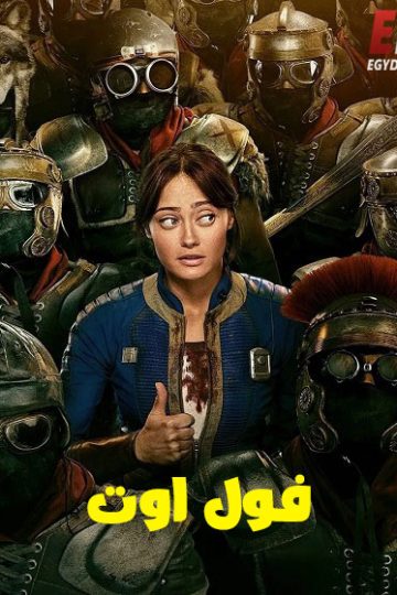 السقوط الموسم الثاني 2 الحلقة 5