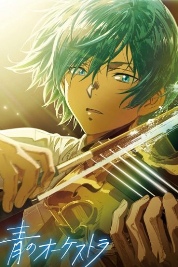 Ao no Orchestra الموسم الثاني 2 الحلقة 14