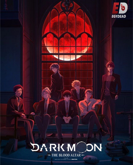 مشاهدة مسلسل Dark Moon Tsuki no Saidan الحلقة 4