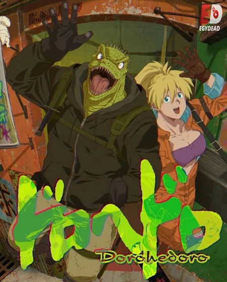 مشاهدة مسلسل Dorohedoro الموسم الثاني 2 الحلقة 6