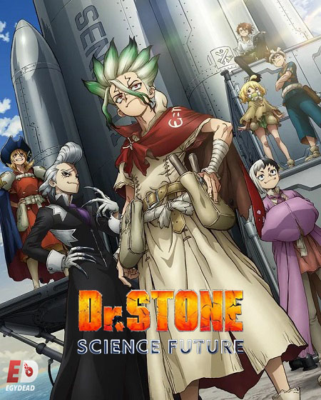 مشاهدة مسلسل Dr. Stone الموسم الرابع 4 الحلقة 28